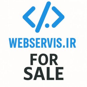 دامنه اینترنتی webservis.ir